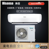 Haixin Base Station Precision Air Conditioning KFR-50GW TUDSBp-A2 Frequency Conversion Cold And Warm Wall-mounted 2P Cabinet Machine 3p5p Room