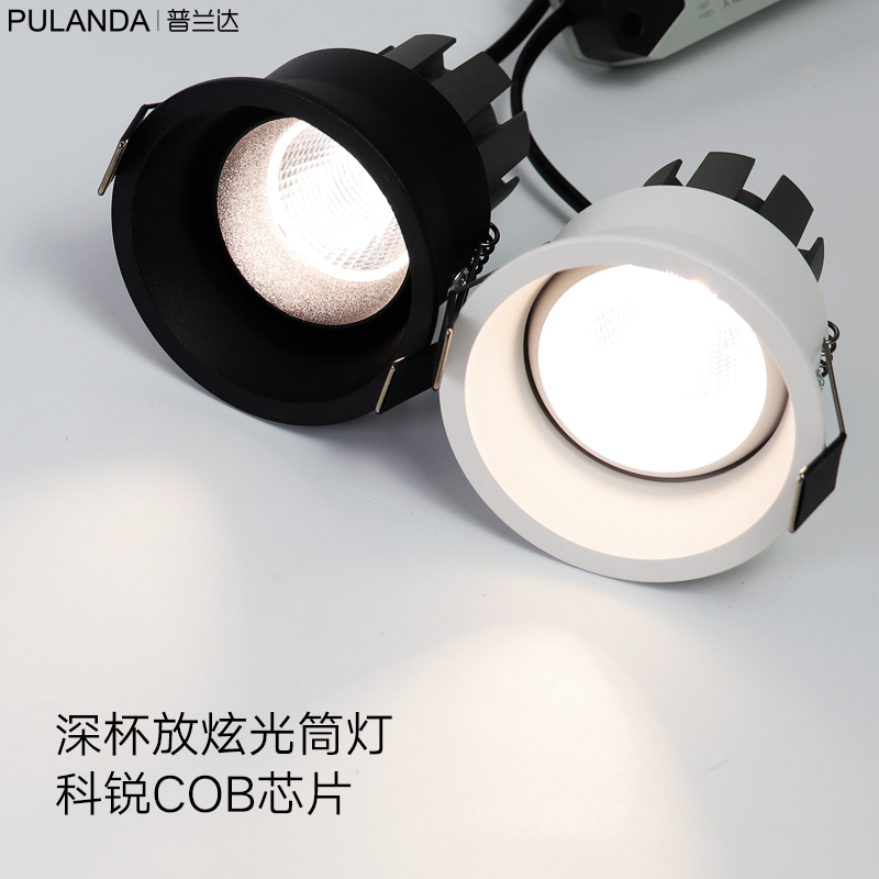 Anti-glare Smallpox Cylinder Light Concealed embedded hole lamp Spotlight Room bedroom Aisle LED No main lighting wash wall