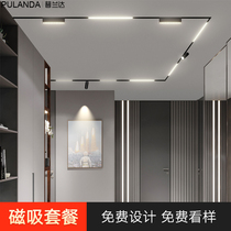 Magnetic track combination set line light LED frameless embedded guide rail spotlight without main light lighting design