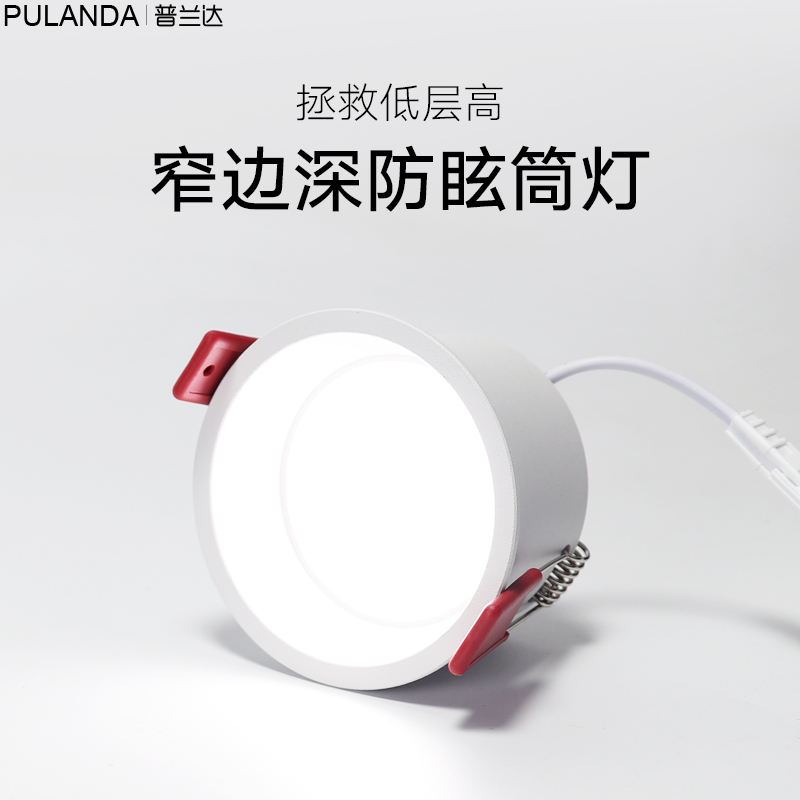 Net Red Narrow Side Anti-glare Drum Light Ceiling Light spotlight Living room Bedroom Aisle Makeup Room LED Bright Wash Wall Lighting