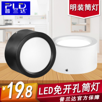  LED surface mounted ceiling light Spot light Clothing store aisle entrance Nordic bar ceiling type round hole-free downlight