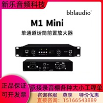 bblaudio M1 Mini single channel microphone preamplifier channel strip gain microphone amplifier