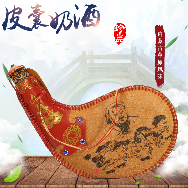 Buy 5 bottles of grassland features Inner Mongolia specialties Grassland leather sacks Milk Wine Leather Sacks Water Bags Wine Sacks 450ml