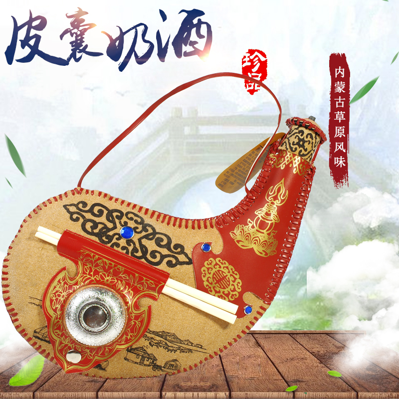 Buy 5 bottles of grassland specialties Inner Mongolia specialty Shule Ge Pi Nang pot milk wine bowl chopstick skin sac milk wine 450ml