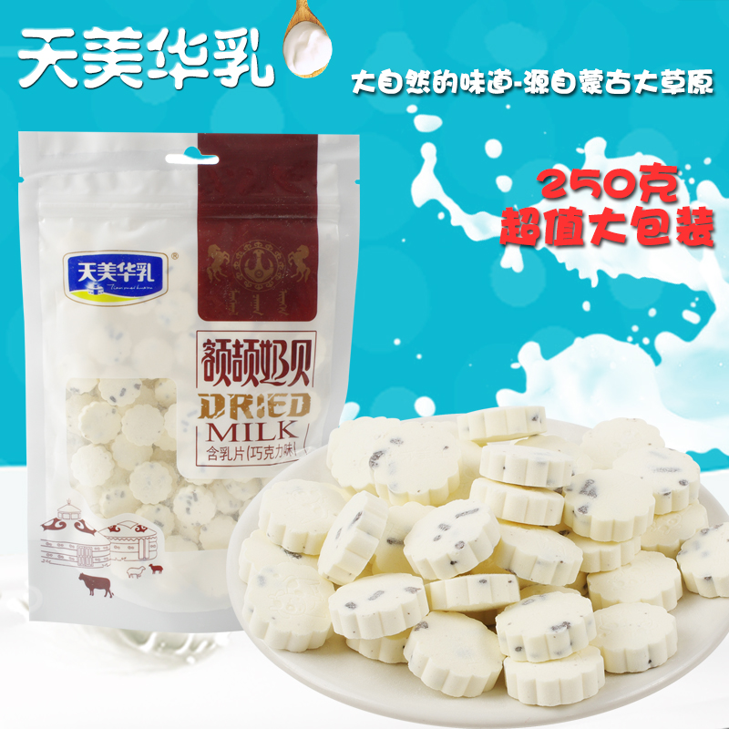 4 packs Inner Mongolia special production days Meihua milk Horse back milk dried chocolate milk sheet 250 gr