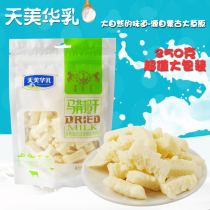 4 bags of Inner Mongolia Grassland specialty Tianmei Hua Milk horse back milk dried original cheese Dan 250g