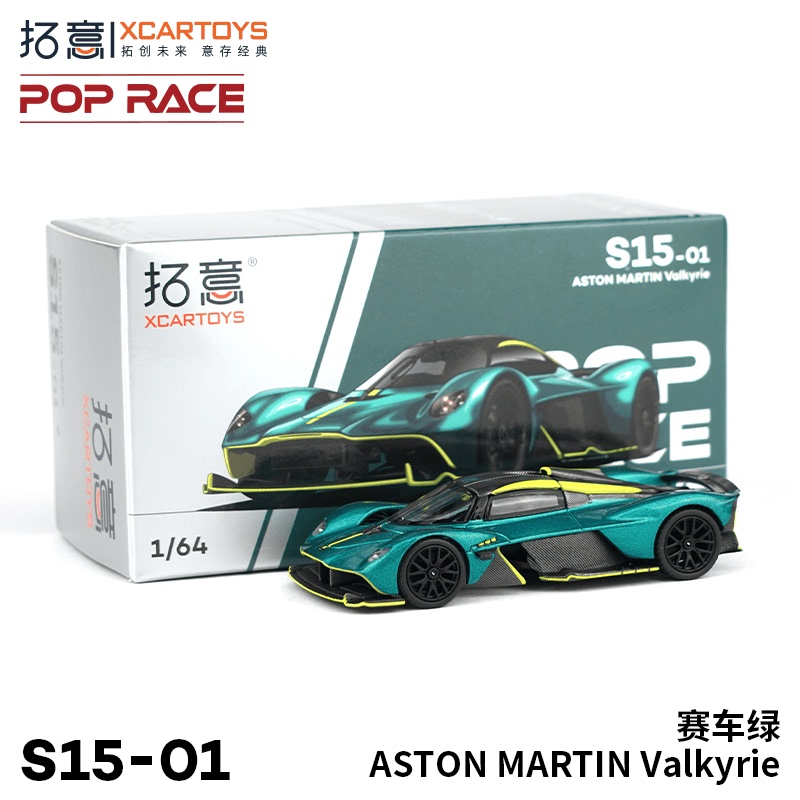 Tuoyi Poprace1/64 Alloy Car Model Toy Aston Martin Valkyrie Matte Dock Blue