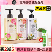 South Korea LG ON body frankincense flavor long-lasting fragrance moisturizing moisturizing moisturizing autumn and winter chicken skin men and women summer refreshing