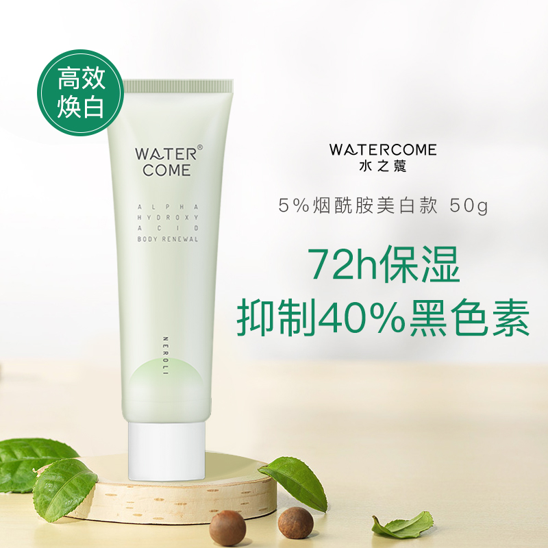 Sữa dưỡng thể Water Cocos Niacinamide Dưỡng ẩm Giữ ẩm Cơ thể Kéo dài Tuổi thọ Phụ nữ Thu Đông Bổ sung Axit Trái cây Lột da gà kem dưỡng thể