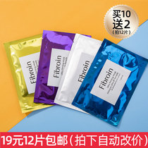 Thailand Fibroin Tongyan three-layer silk protein small F mask hydrates moisturizes brightens skin tone shrinks pores Female