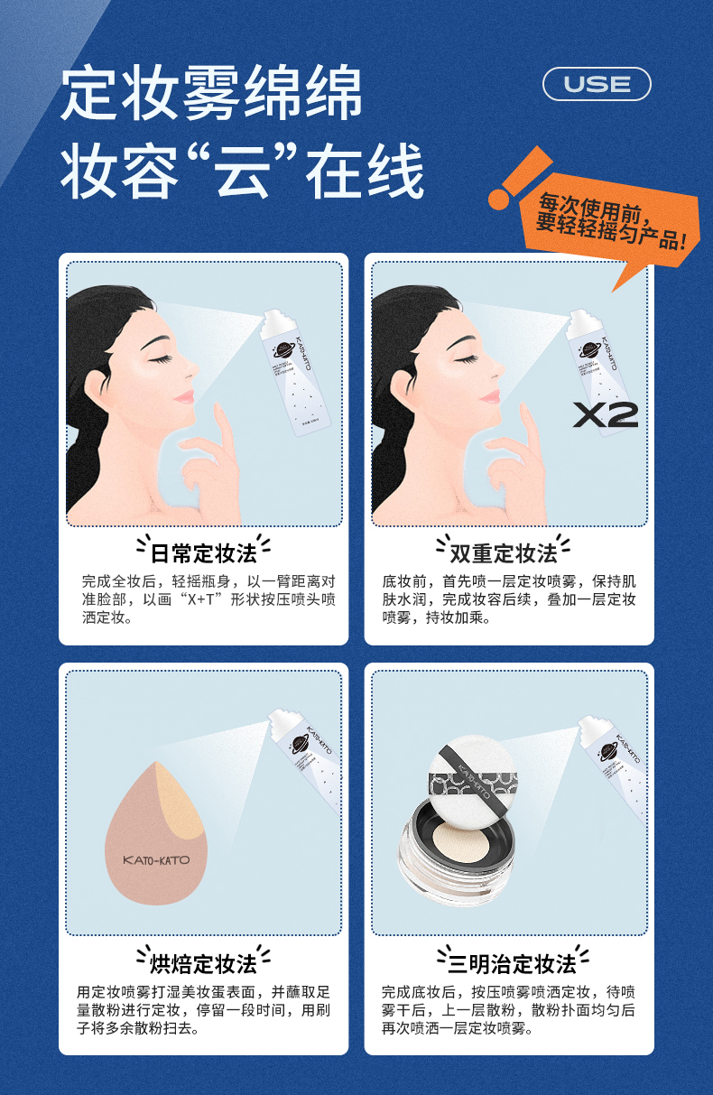 Kato Makeup Spray Lasting Oil Control Không thấm nước Không loại bỏ trang điểm chống xanh, không hùn, trang điểm nhanh xịt khoáng la roche posay 150ml