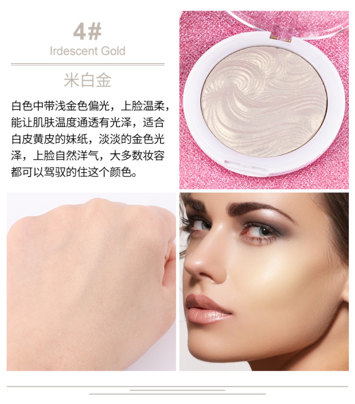 Zhang Yihan với cùng một đoạn Anh mua bột có độ bóng cao sửa chữa năng lực tấm sáng bột âm thanh nổi da sáng PK107 thay thế bắt sáng becca