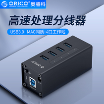 ORICO A3H4 7 10USB3.0 Hub All Aluminum Multi-Port Distributor HUB with Independent Power Supply