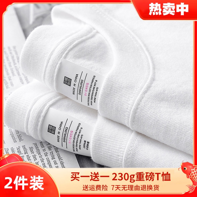 Roni Clothing Store Two-Piece Short-Sleeved Set! 230g Pure Cotton Heavyweight Bottoming Shirt Men's T-Shirt Early Spring White Top Half-Sleeved