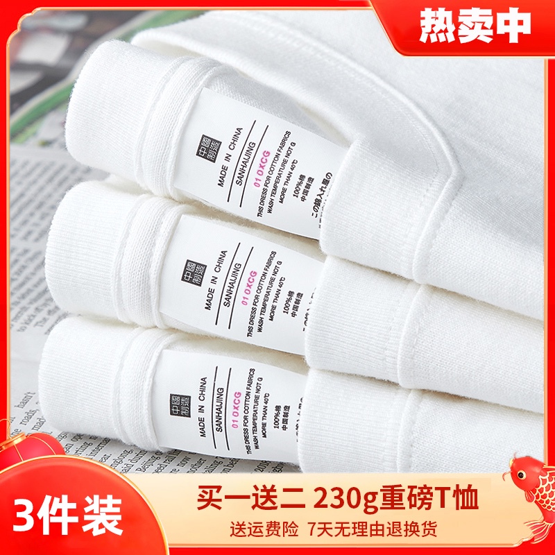 Ronnie's Clothing Store Three-Piece Short-Sleeve Set! 230g Heavyweight Pure Cotton Top, Base Layer Shirt for Men, Loose Round Neck Half-Sleeve T-Shirt