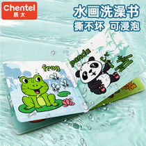 Tear-resistant water painting book for infants and young childrens bath color-changing cloth book for babies waterproof enlightenment baby graffiti water toys