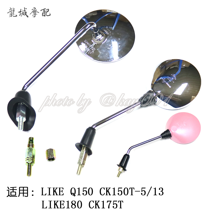 The photo-anode original LIKE Q150 CK150T-5 13 LIKE180 CK175T mirror hou zhao jing