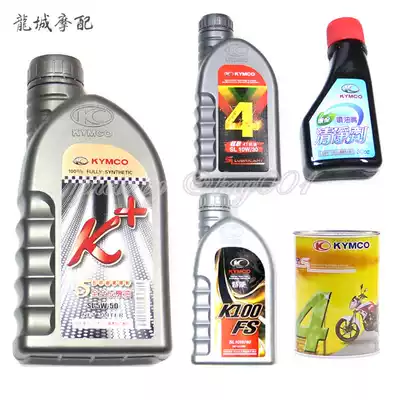 Guangyang original yellow barrel red barrel K K100FS synthetic engine oil SL grade injector cleaner