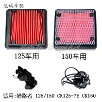 Guangyang Original Factory Road Hunter 125 150 CK125-7E CK150 Empty Filter Cartridge Assembly Carbon Tank Set