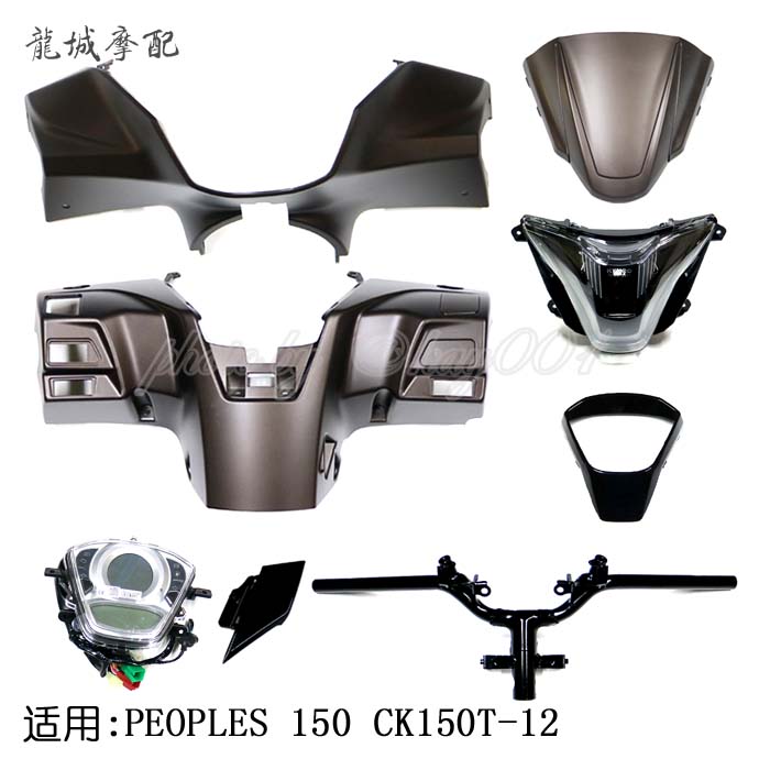 Guangyang original factory PEOPLES 150 CK150T-12 light box back cover faucet living room lamp housing instrument group