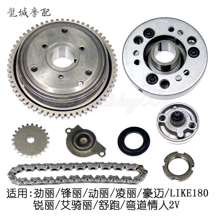 Guangyang original factory Jin Li Feng Li Jin Li LIKE180 curve 2V one-way overrunning clutch oil pump chain