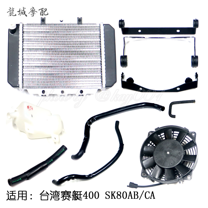 Gwangyang original rowing 400 SK80AB CA 14 models 19 models auxiliary water tank bracket water pipe fan motor