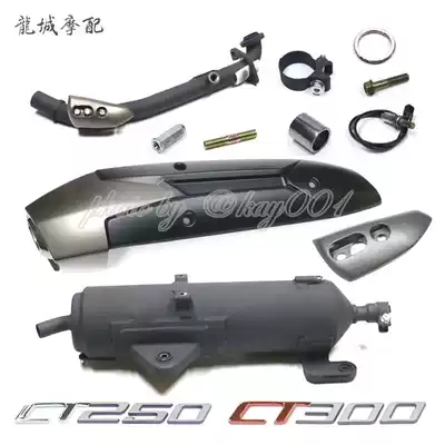Guangyang Original CT250 CT300 Exhaust pipe cover Anti-scalding cover Washer screw Oxygen sensor