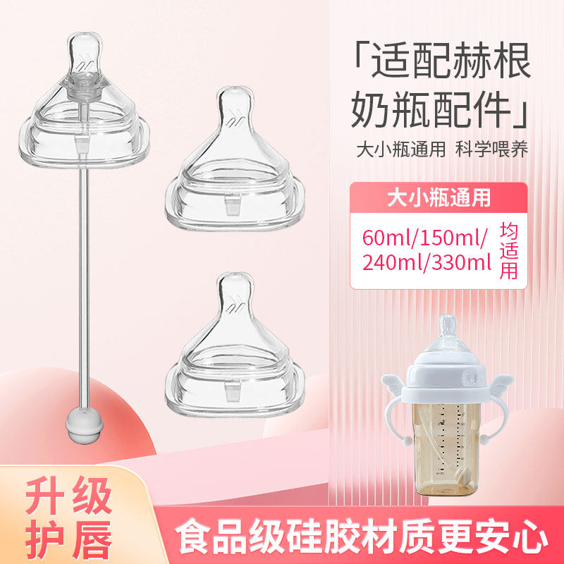 Adapt to Hegen Hegen Paint Bottle Accessories 3-section 2-section Y-type Duck Mouth Stroke to Paff Paffin