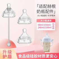 Adapted Hergenhegen Nipple Bottle Accessories 3 Sections Section Two Section Y Type Duckbilled Straws Appeasement Pacifier