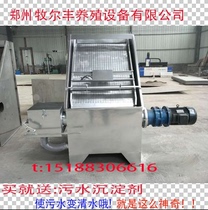 Wet and dry separator Pig manure dewatering machine Cow manure Chicken manure solid-liquid separator machine automatic manure treatment equipment