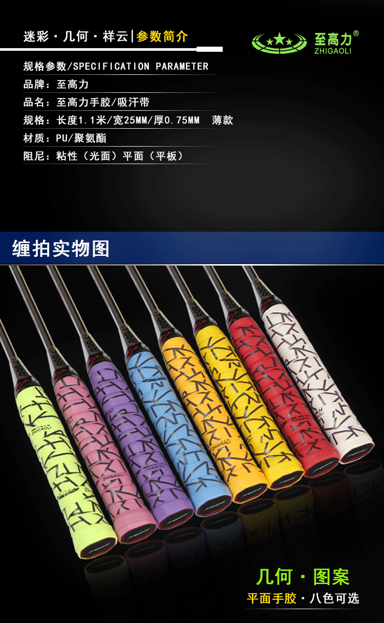 Ngụy trang tay dính phẳng mô hình hình học tốt lành cầu lông vợt tennis thấm mồ hôi với đầy màu sắc tuyệt đẹp thẳng giá vợt yonex