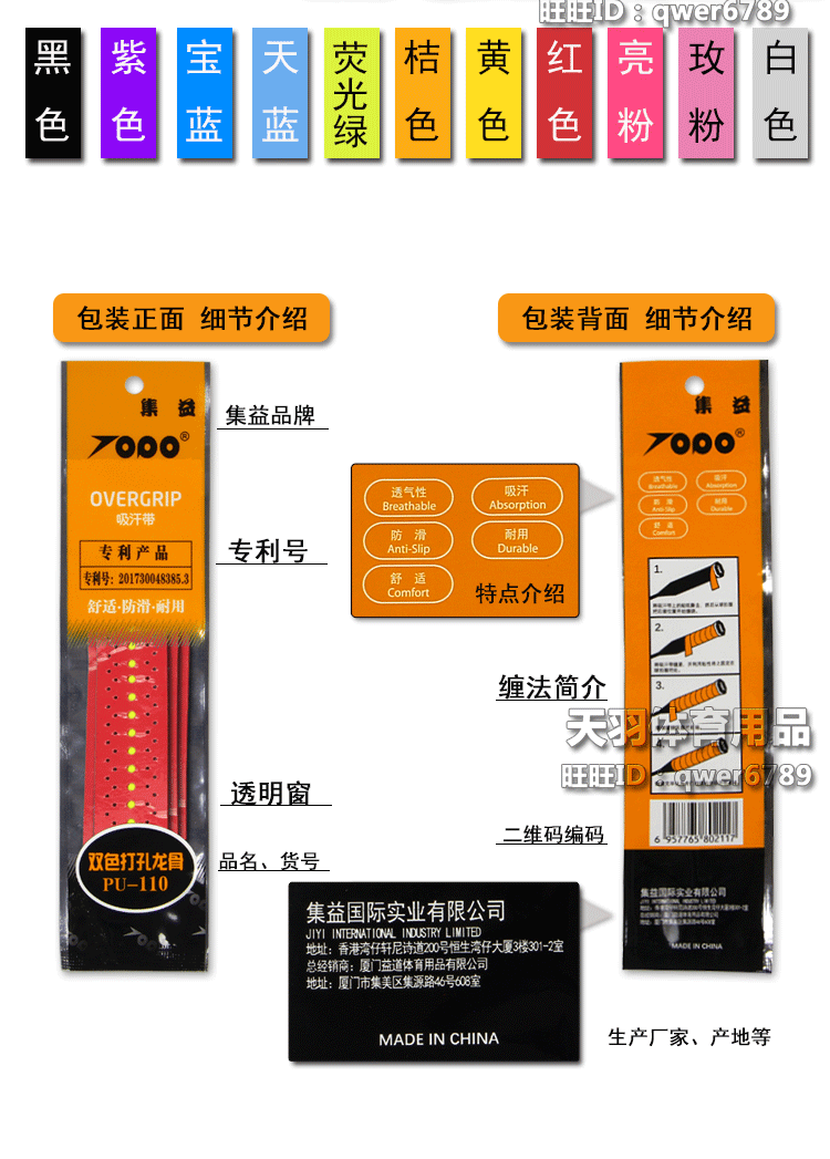 Jiyi PU110 hai màu đấm keel tay cao su vợt cầu lông vợt tennis 2 màu non-slip mồ hôi thấm thấm mặc chịu mài mòn vợt yonex