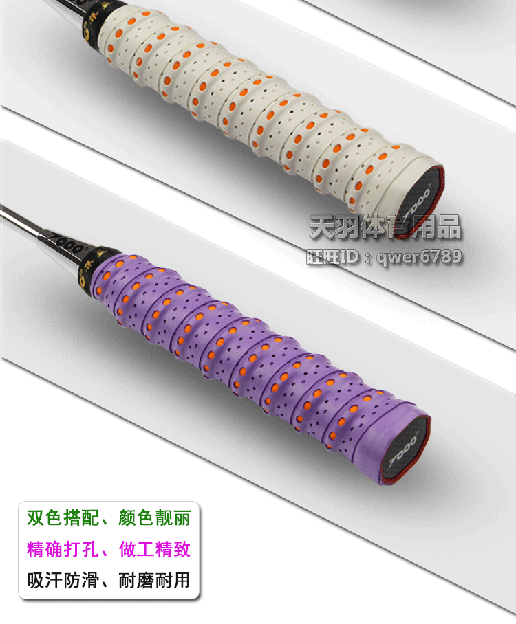 Jiyi PU110 hai màu đấm keel tay cao su vợt cầu lông vợt tennis 2 màu non-slip mồ hôi thấm thấm mặc chịu mài mòn vợt yonex