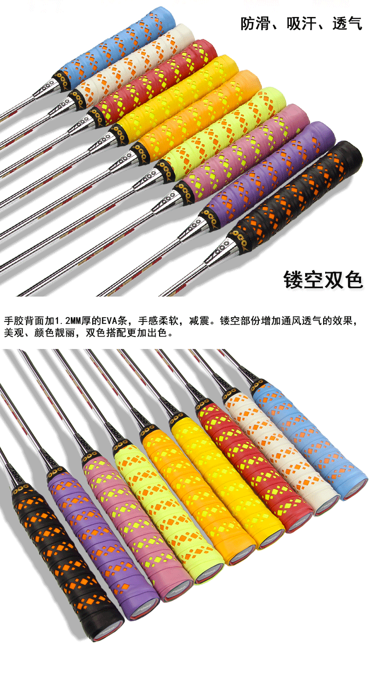 Jiyi hai màu dày tay gel sáng tạo rỗng hai màu cầu lông vợt vợt vợt thấm mồ hôi chống trượt thở cầu nhựa yonex