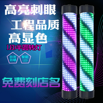 Hair turn light led barbershop light Wall hanging colorful wall hanging outdoor semicircular hair salon logo light box semicircular waterproof