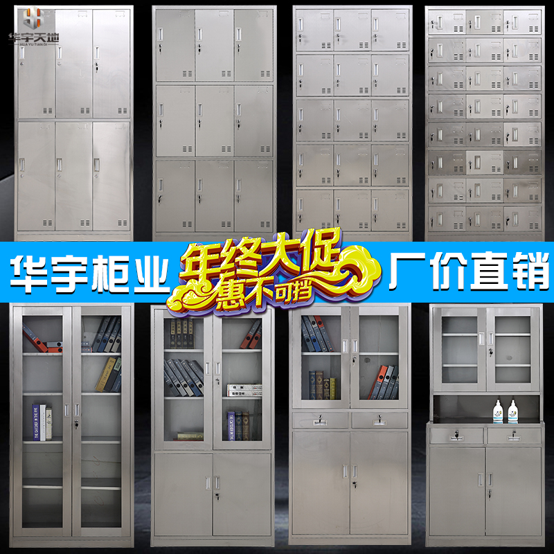 Stainless steel file cabinet Dressing cabinet Instrument cabinet Console staff cabinet Multi-door cabinet Purification cabinet Chopsticks cabinet Storage cabinet