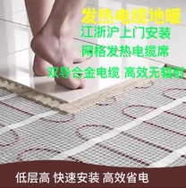 Electric floor heating household heating cable mat free backfill bathroom floor heating module heating cable heating tile electric floor heating