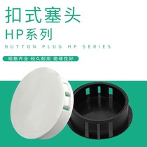 Button Plug Plastic Iron Plate Plug Nylon Blocking Cover Panel Blocking Plug HP Bore Plug Full Series