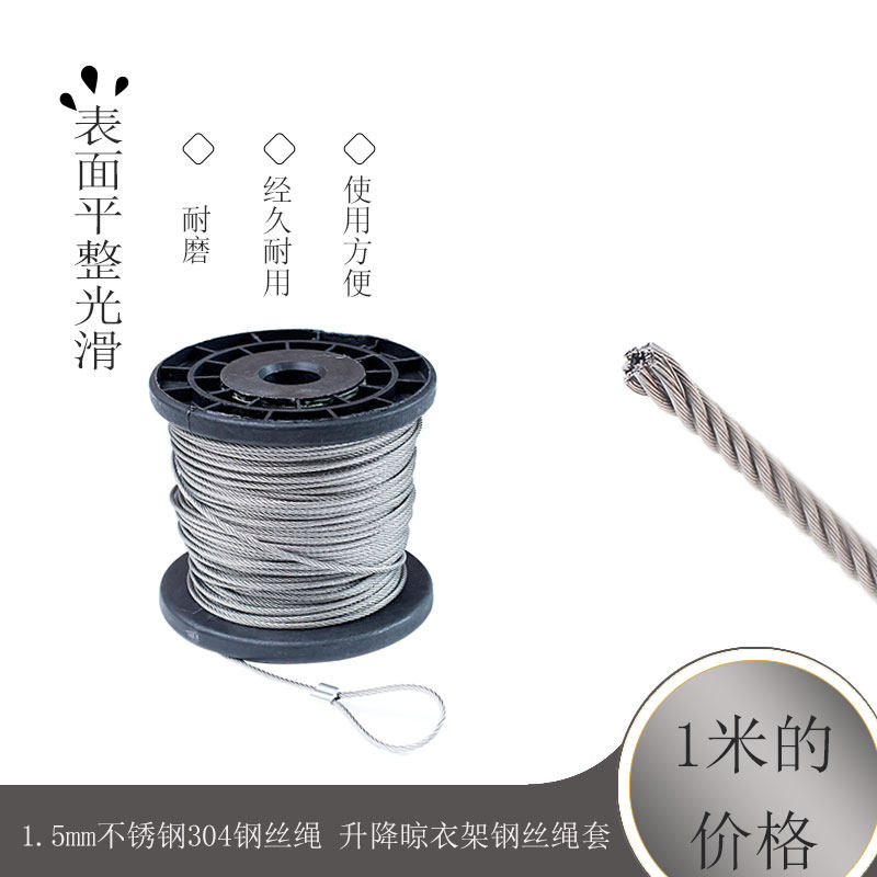 1 5mm stainless steel 304 wire rope lifting drying frame steel wire soft steel wire traction rope fish rope
