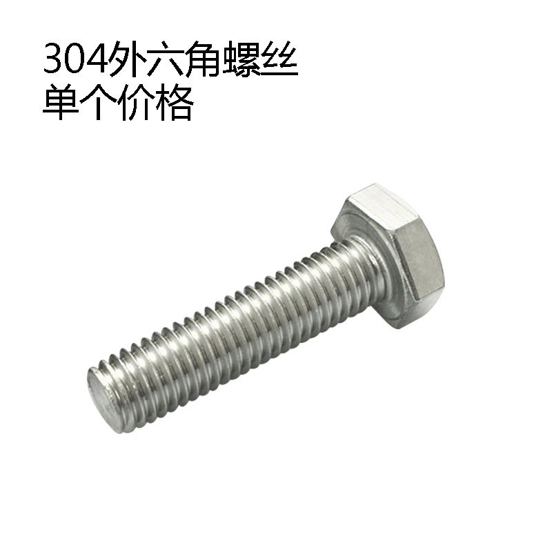 304 hex screw M20x110 hex screw stainless steel hexagon screw full tooth DIN933