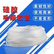 Transparent silicone rubber hose transparent capillary 0 5mm 0 8 1 1 5 2 3 4mm (small)