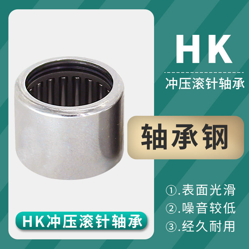 Punching outer ring Rolling pin bearing HK inner diameter 12 13 13 14 16 16 16 17 17 18 19 19 hole 20 21 22