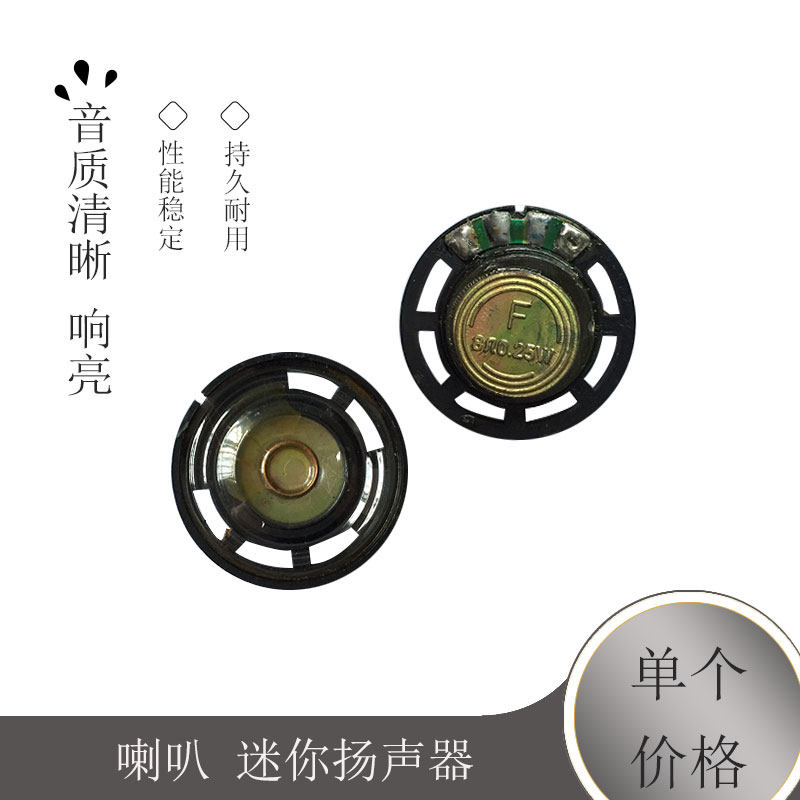 Diameter 2 7CM 27mm Small horn 8 0 25 W 25 W 8 Ω 0 25W horn Mini Speaker