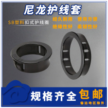 Button Guard Wire Loop Button Guard Coil SB Plastic Guard Cover Nylon Wire Cover SB08-SB45