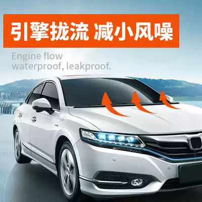 Tiger Shield Hood wind noise disturbing rubber strip Hood rear trunk front windshield bottom wind noise guide rubber strip