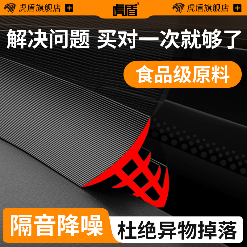 Car Central Control Soundproof Sealing Strip, Dashboard Interior Panel Noise Reduction, Interior Front Windshield Gap Adhesive Strip