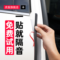 Car sealing strip double-layer sound insulation modification full-purpose anti-collision dustproof noise reduction
