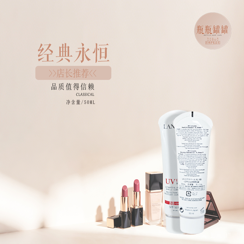 Old Classic Model Koujia White Tube Sunscreen Bb Cream Three-In-One Spf50 Pa+++ Old Classic Model Koujia White Tube Sunscreen Bb Cream Three-In-One Spf50 Pa+++