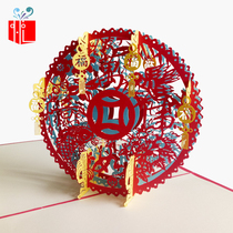 Happy New Year greeting card 3d stereo greeting card New Years Day Korean creative handmade diy hollow paper carved card