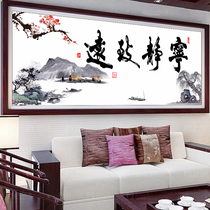 2021 cross stitch quiet Zhiyuan 2020 New calligraphy line embroidery living room Large embroidery hand-made atmospheric landscape painting